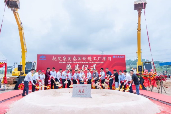Một cái xẻng đào đất, khơi dậy tương lai – Lễ khởi công xây dựng cơ sở sản xuất tại Thái Lan của Tập đoàn Hangcha được tổ chức trọng thể